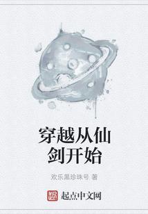 穿越从仙剑开始