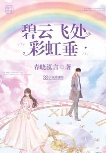 碧云飞处彩虹垂