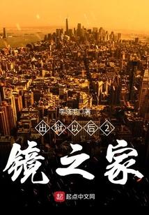 出狱以后2镜之家