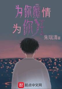 为你痴情为你狂