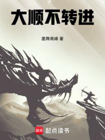 明末：大顺不转进