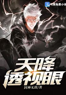 我有一双神之眼