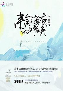 来自海底五十赫兹的呼唤