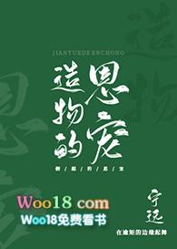 造物的恩宠（GL）