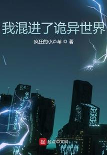 非正常灵魂穿越史