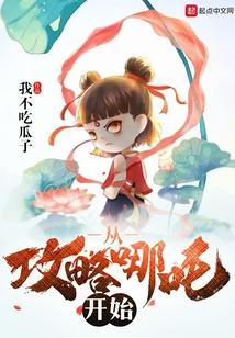 从攻略哪吒开始