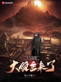 牛马莫慌大领主来了！