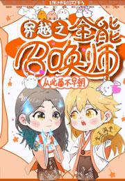 穿越之全能召唤师