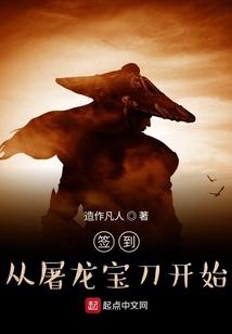 签到从屠龙宝刀开始