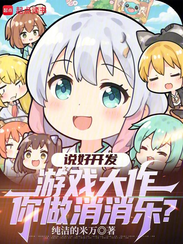 量子时代：我为游戏制作之王