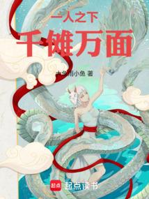 一人之下，千傩万面