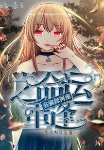 名侦探柯南之命运重逢