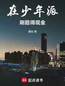 在少年派刷题得现金