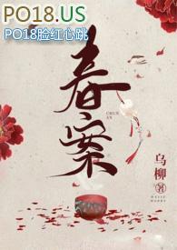 春案（1v1&amp;nbsp;