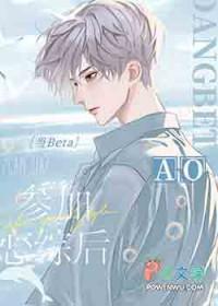 当beta参加AO恋综后