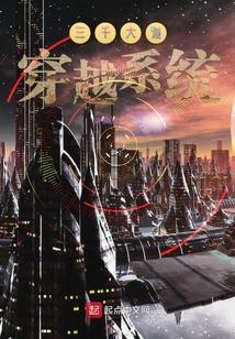 三千大道穿越系统