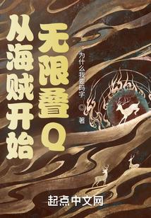 海贼，我狗头叠了十万层Q